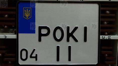 Именной номер на мотоцикл. Киевзнак - именные номера - Киевзнак
