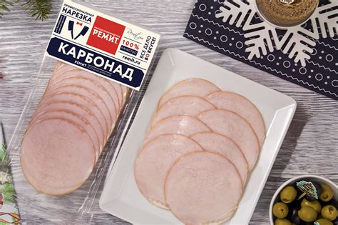 Карбонад Ремит. Купить оптом и в розницу в Ярославле | Сытный Двор