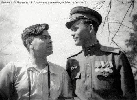 Маресьев Алексей Петрович - Советские асы. Герои воздушных войн 1936 ...