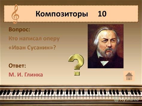 Презентация на тему: "В мире опер (Интерактивный материал для ...
