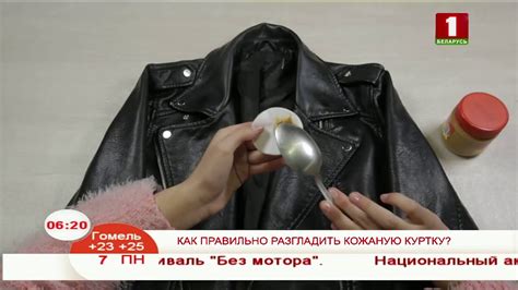 Как правильно разгладить кожаную куртку - YouTube