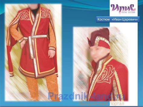 Костюм ивана царевича для мальчика своими руками - 84 фото