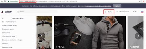 Joom китайский интернет-магазин на русском в рублях