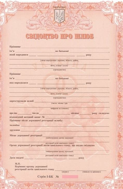 Создать мем "свидетельство о браке бланк, свидетельство о браке бланк ...