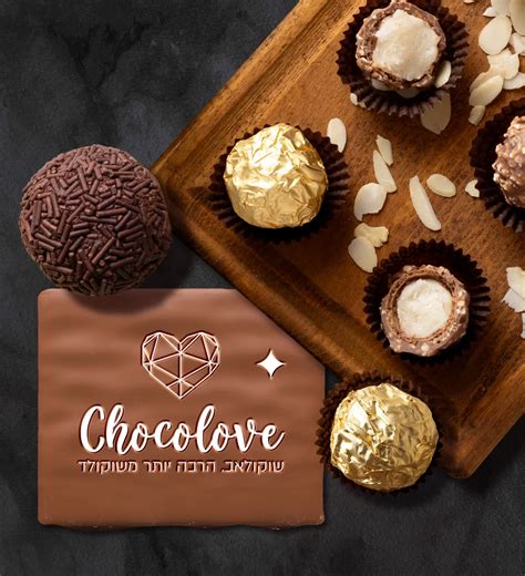 שוקולאב - chocolove