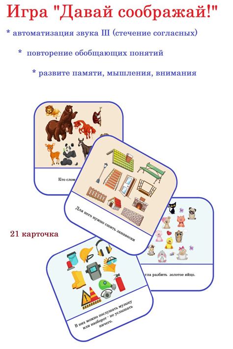 Логопедия. Автоматизация звука Ш | Логопедические игры, Детские ...
