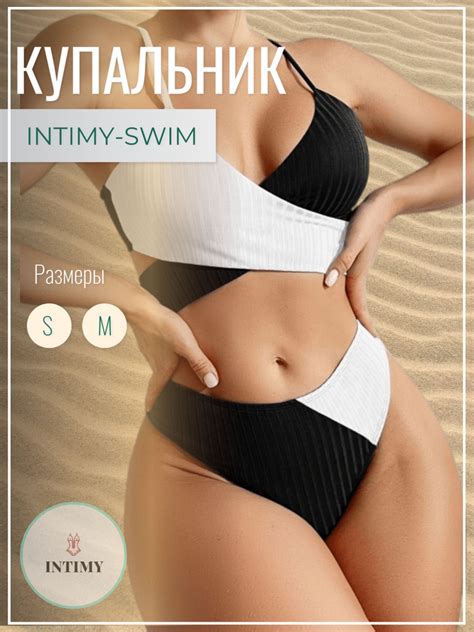 Купальник раздельный INTIMY - купить с доставкой по выгодным ценам в ...
