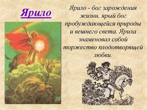 История Древней Руси. Верования восточных славян - online presentation