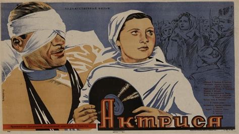 АКТРИСА 1942 (фильм Актриса смотреть онлайн, актриса 1943) - YouTube