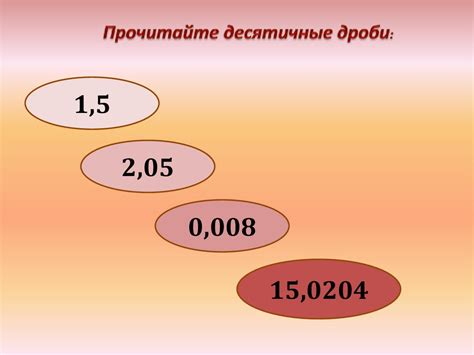 Сложение и вычитание десятичных дробей. Правила сложения - презентация ...