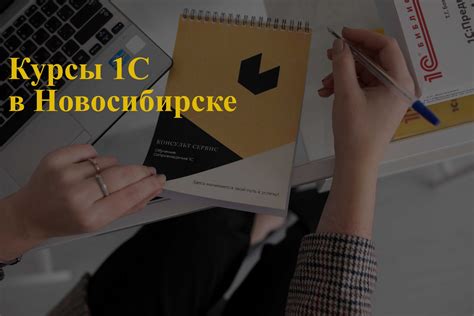 Оператор 1С онлайн курс