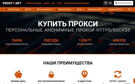 Proxy6.net (Прокси 6) - промокод, обзор, отзывы. Рейтинг поставщиков ...