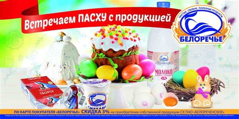 СХ ПАО Белореченское - belor.ru