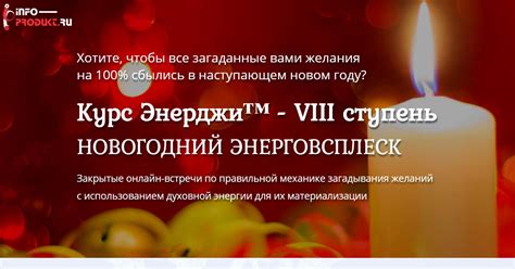 Курс Энерджи™ - восьмая ступень. Этель Аданье