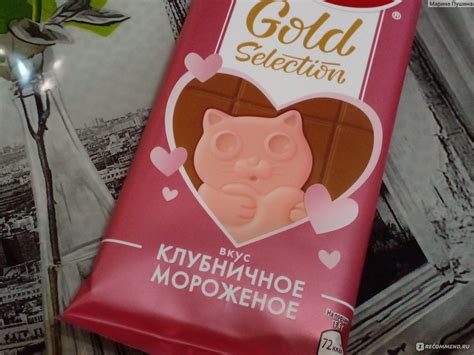 Молочный шоколад Россия Gold Selection. Вкус клубничное мороженое ...