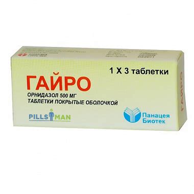 Гайро - инструкция по применению и цена
