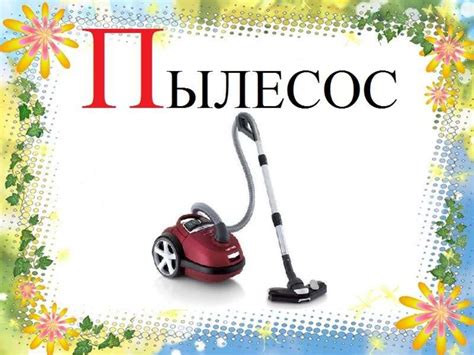 Буква П - презентация онлайн