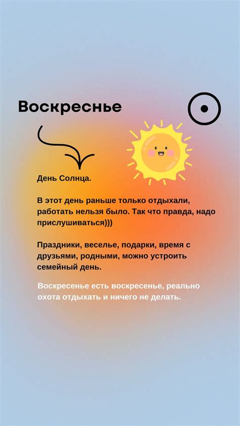 День Солнца | Астрология, Астрологические знаки, Солнце