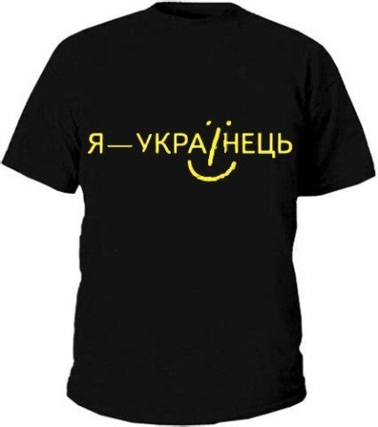 ДякуЮ ТоБі, БоЖе, Що я НЕ москаль!!! | ВКонтакте