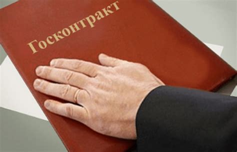 Этапы заключения контракта по 44-ФЗ: все по порядку