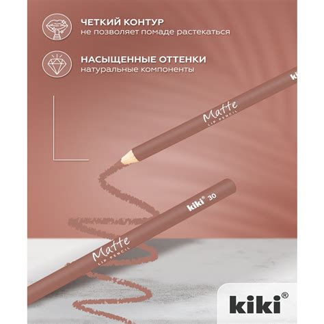 Карандаш для губ KIKI MATTE 30 пепельная роза купить по цене 104 ₽ в ...
