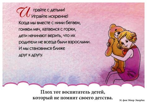 Любовь к детям цитаты — 📝 Афоризмо.ru