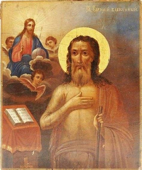 Блаженный Васи́лий Московский, Христа ради юродивый († 1557). Дни ...