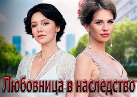 Сериал «Наследство» (2021) - сюжет, актеры и роли, кадры из сериала
