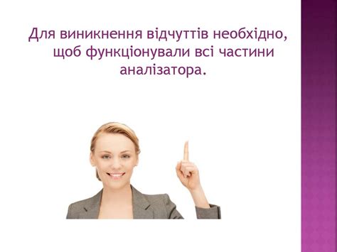 Відчуття. Види відчуттів - презентация онлайн
