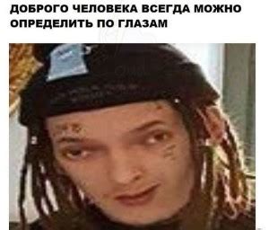 косоглазие - Создать мем - Meme-arsenal.com