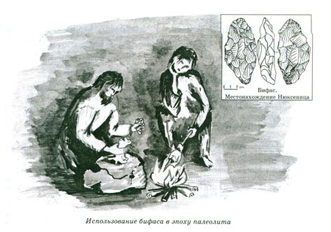 Палеолит — Археология Вологодской области