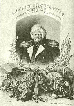 Автобиография. А.П. Ермолов генерал-лейтенант.