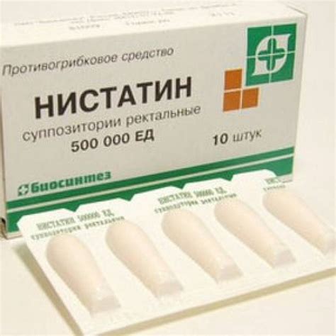 Нистатин - инструкция, применение, показания