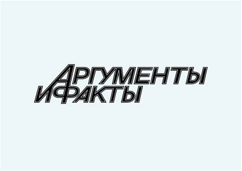 Argumenty I Fakty Vector Art & Graphics | freevector.com