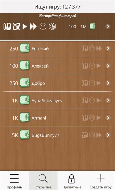 Нарды Онлайн (apk) – Скачать для Android