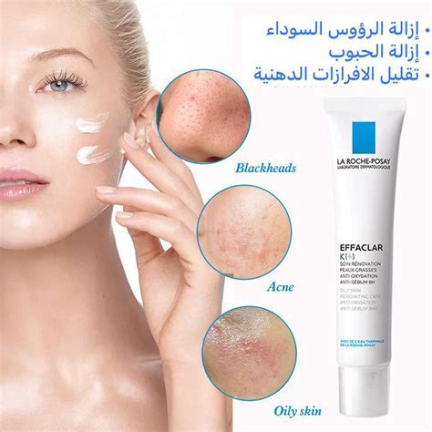 La Roche Posay Effaclar - VitalSkin Nutrition FZE