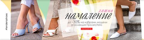 Дамски и мъжки обувки и чанти | TendenZ® обувки и чанти