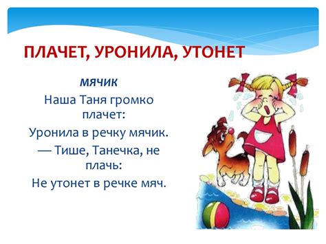 Агния Львовна Барто «Уронили Мишку на пол» - презентация онлайн