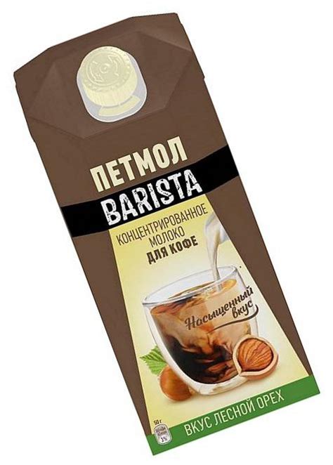 Молоко Петмол Barista стерилизованное 300 мл для кофе лесной орех ...