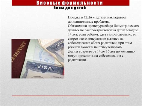 Туристские формальности США - презентация онлайн