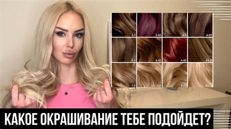 КАК ПОКРАСИТЬ ВОЛОСЫ| КАК ОБЪЯСНИТЬ ПАРИКМАХЕРУ КАКОЕ ОКРАШИВАНИЕ И ...