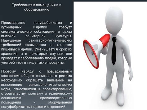 Санитарно-гигиенические требования в помещениях оборудования, цехах ...