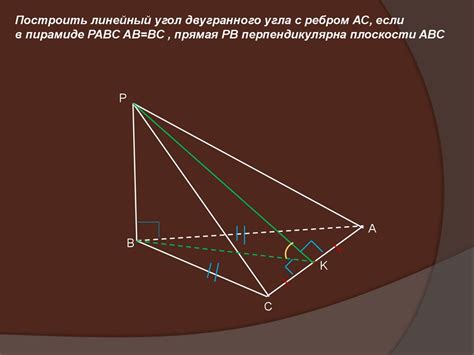 Угол между плоскостями - презентация онлайн