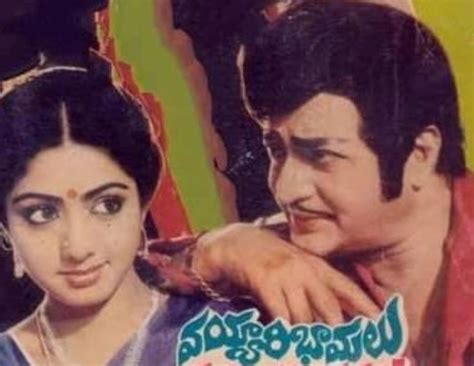 sridevi tbt sridevi  ntr  vayyari bhamalu vagalamari bhartalu