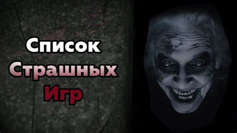 ЛУЧШИЕ ХОРРОР ИГРЫ СОВРЕМЕННОСТИ - YouTube