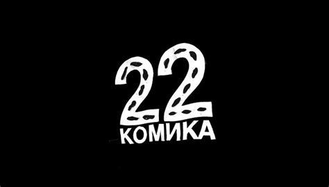 22 комика — смотреть онлайн все выпуски на ТНТ 4 | Liveam.tv