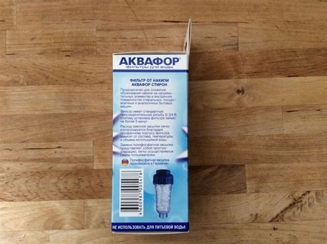 Фильтр от накипи АКВАФОР Стирон для бытовой техники, 3/4 4600987005478 ...