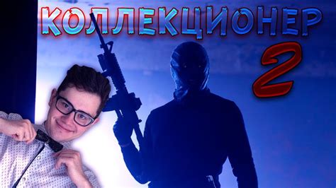 ТРЕШ ОБЗОР фильма Коллекционер 2 (2012) - YouTube