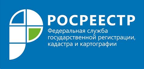 Росреестр: вход в личный кабинет через Госуслуги