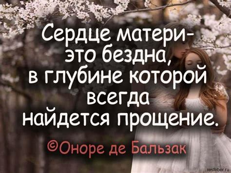 Трогательные цитаты про маму, которые стоит прочесть